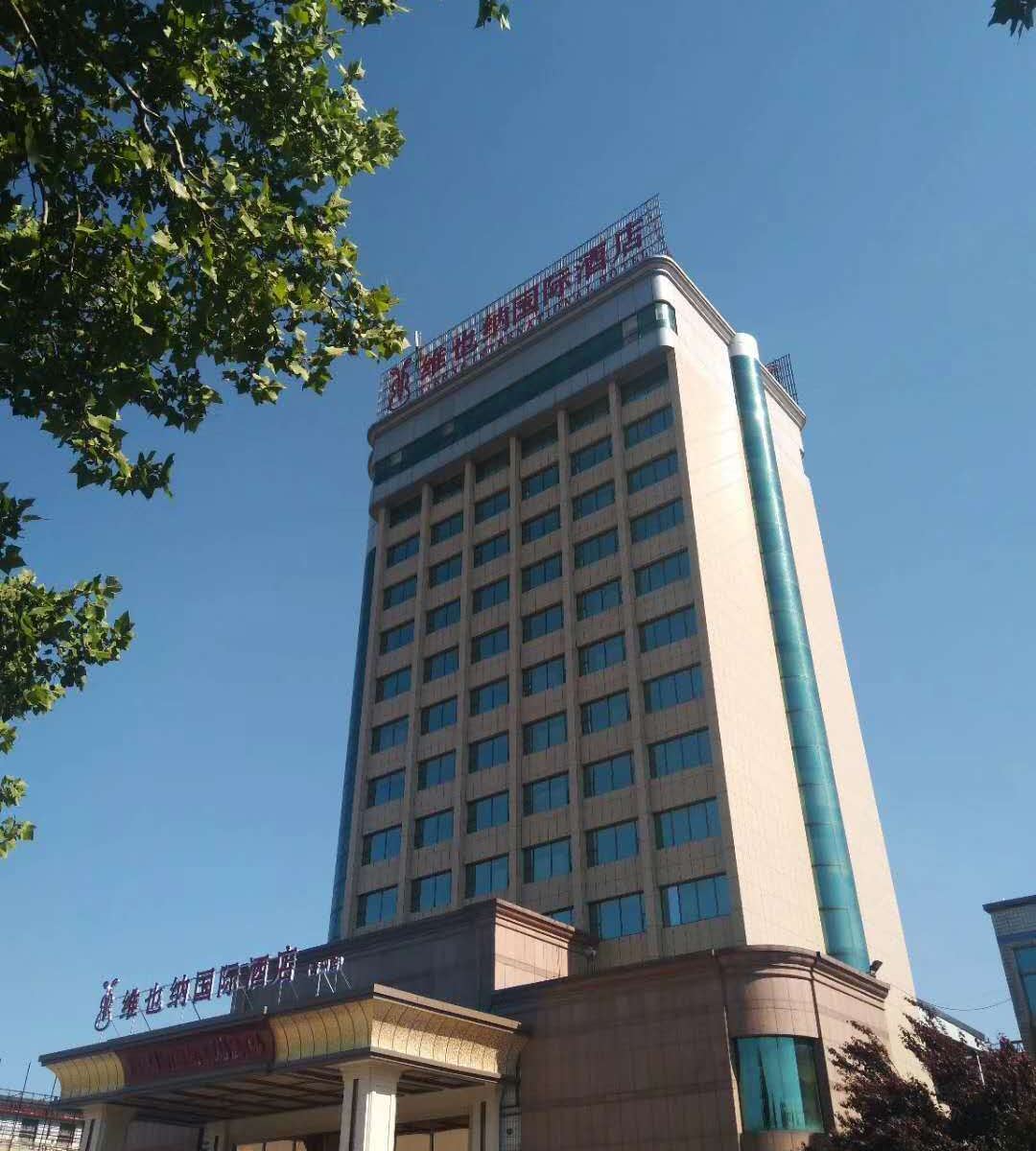 维也纳国际酒店(青州宋城古城店)