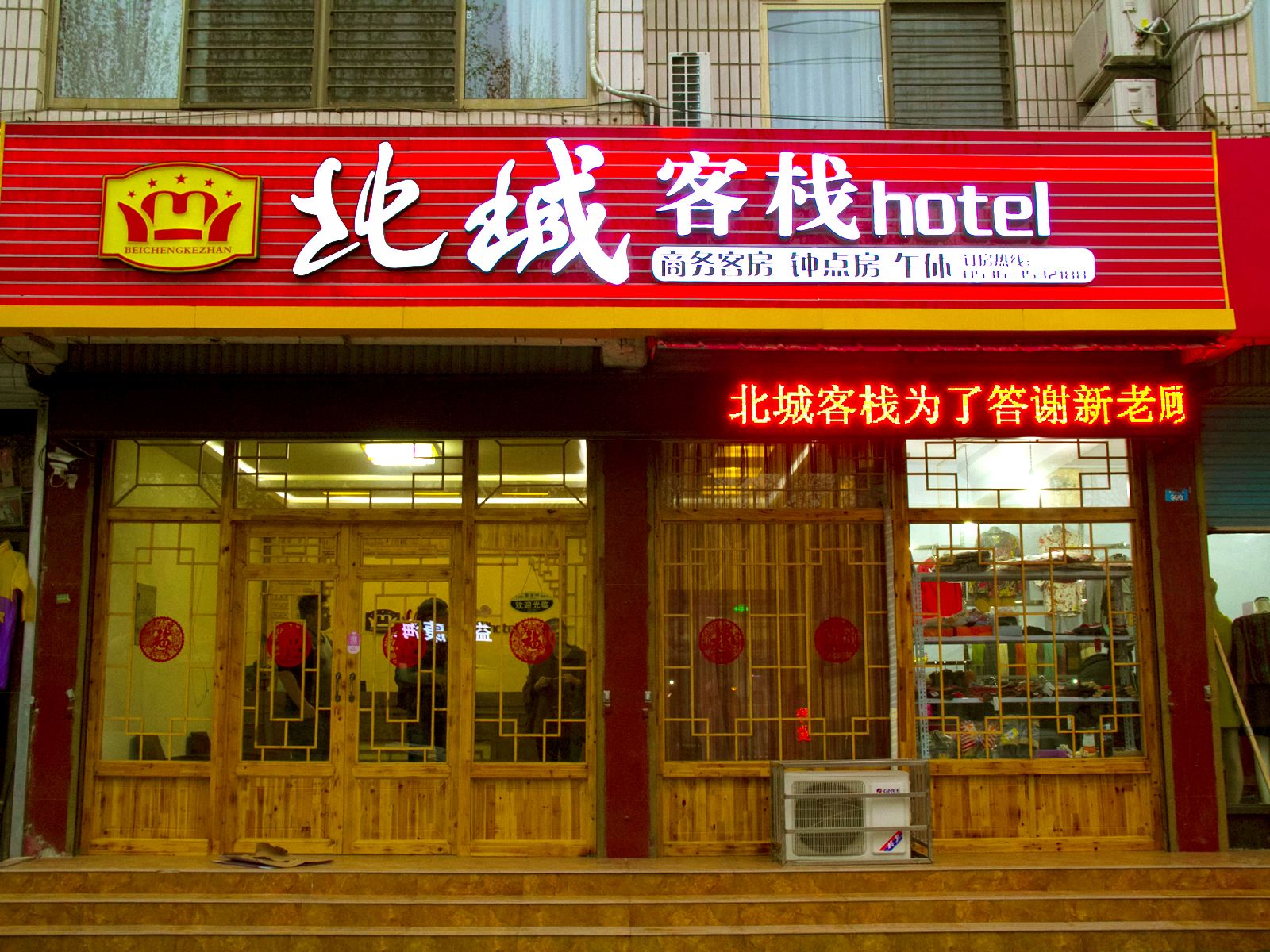 外观