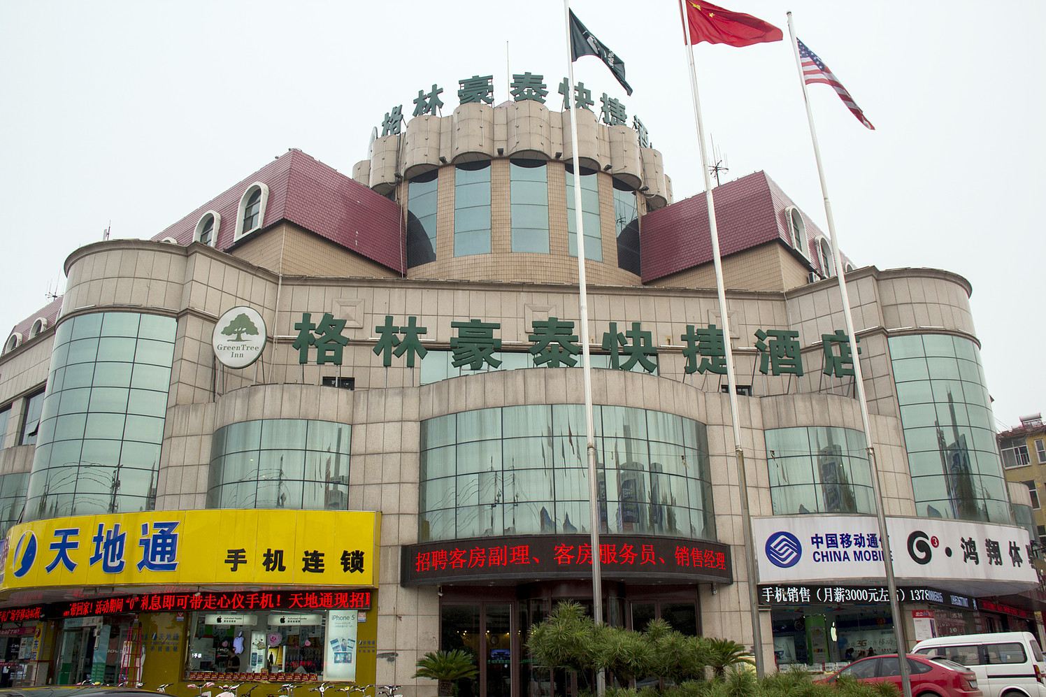 格林豪泰(青州东阳大厦店)