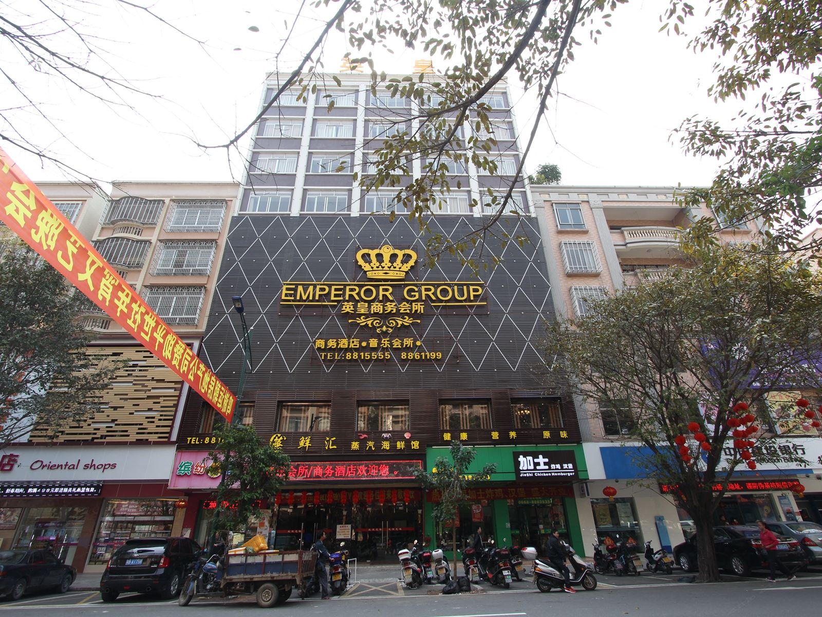 信宜英皇商务酒店