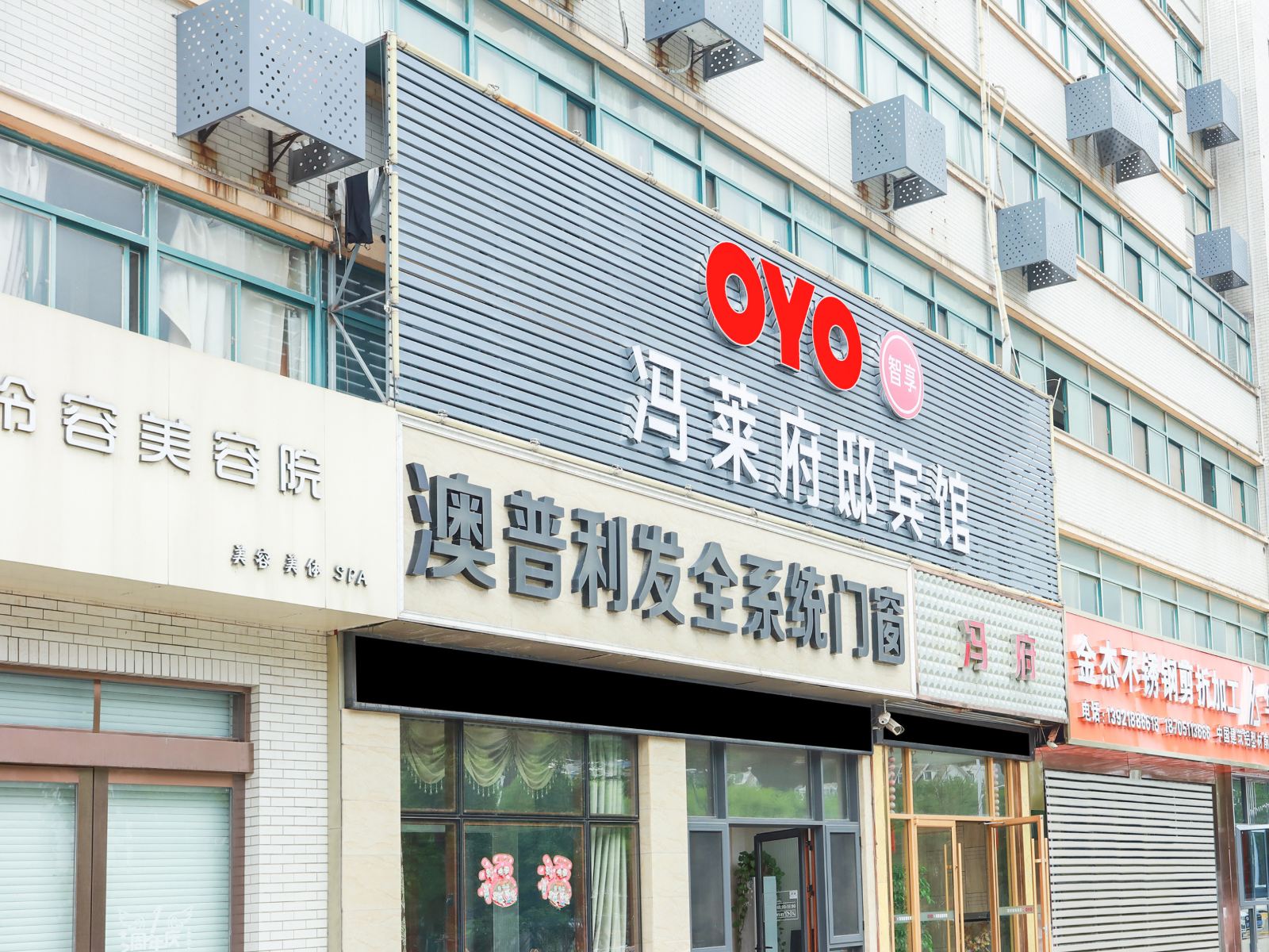 盐城冯莱府邸宾馆