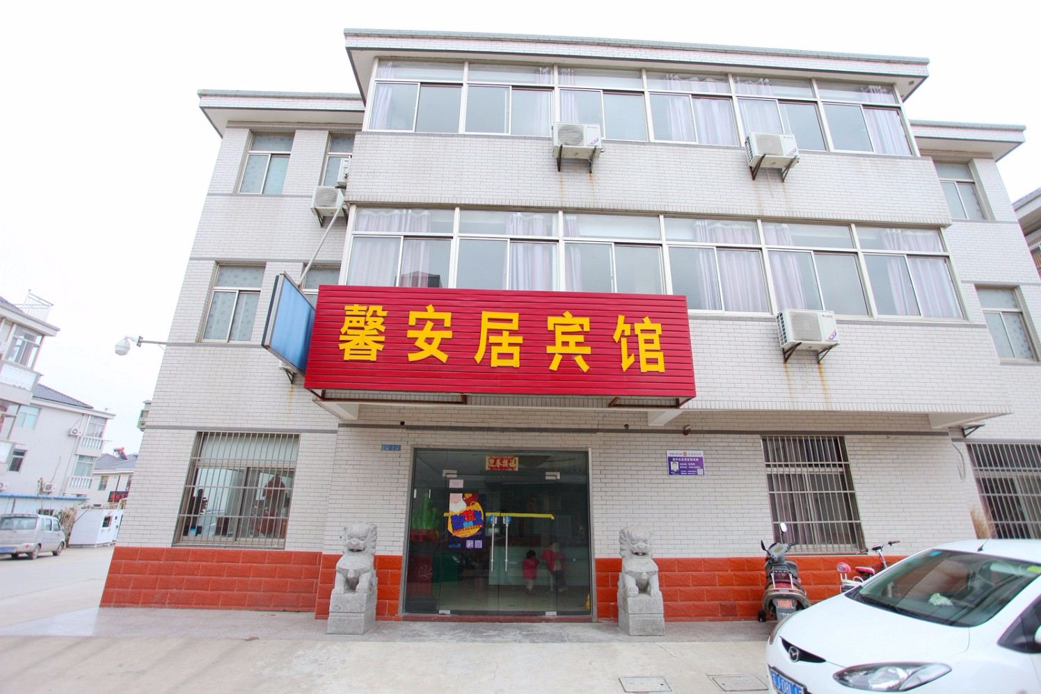 盐城馨安居宾馆