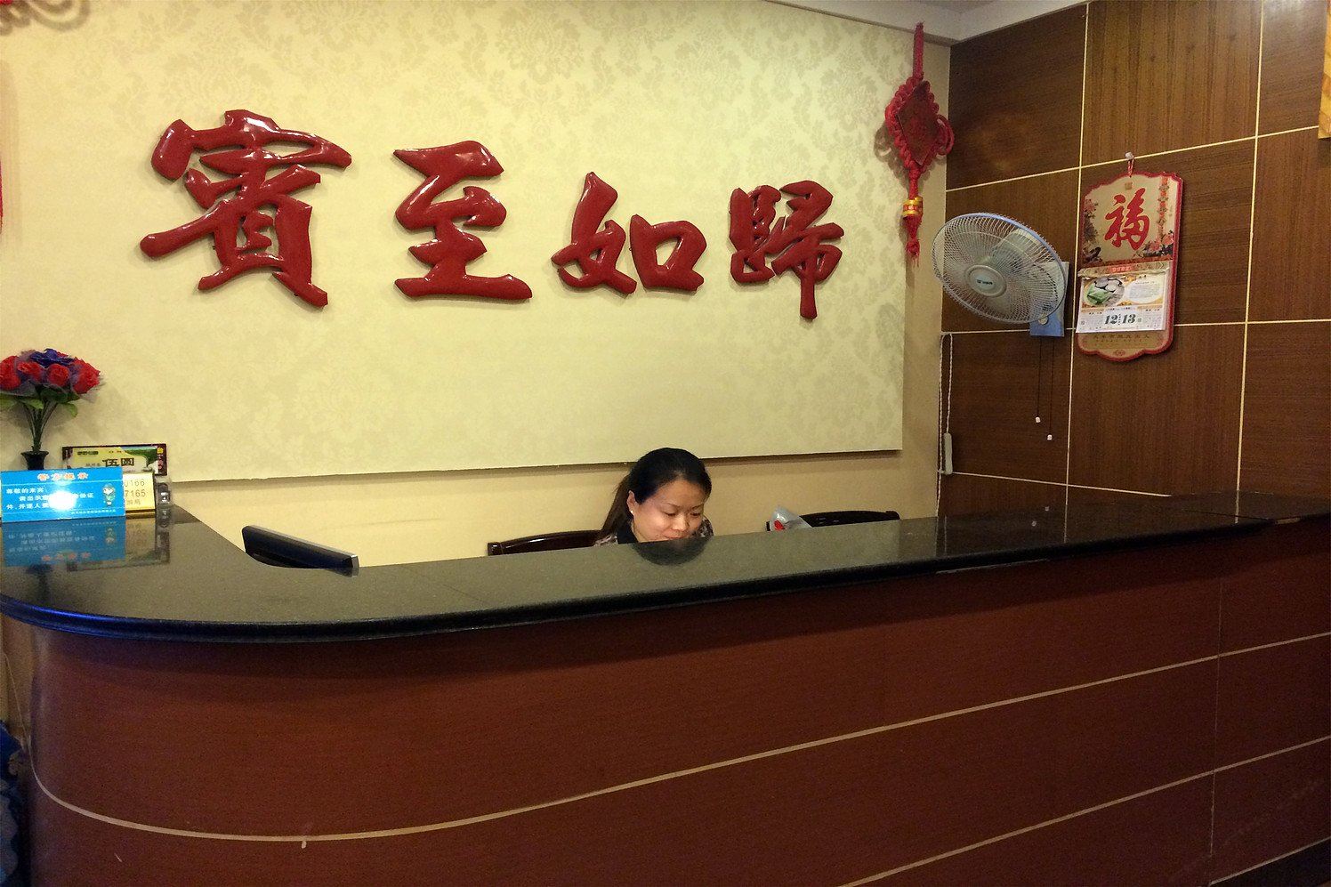 公共区域
