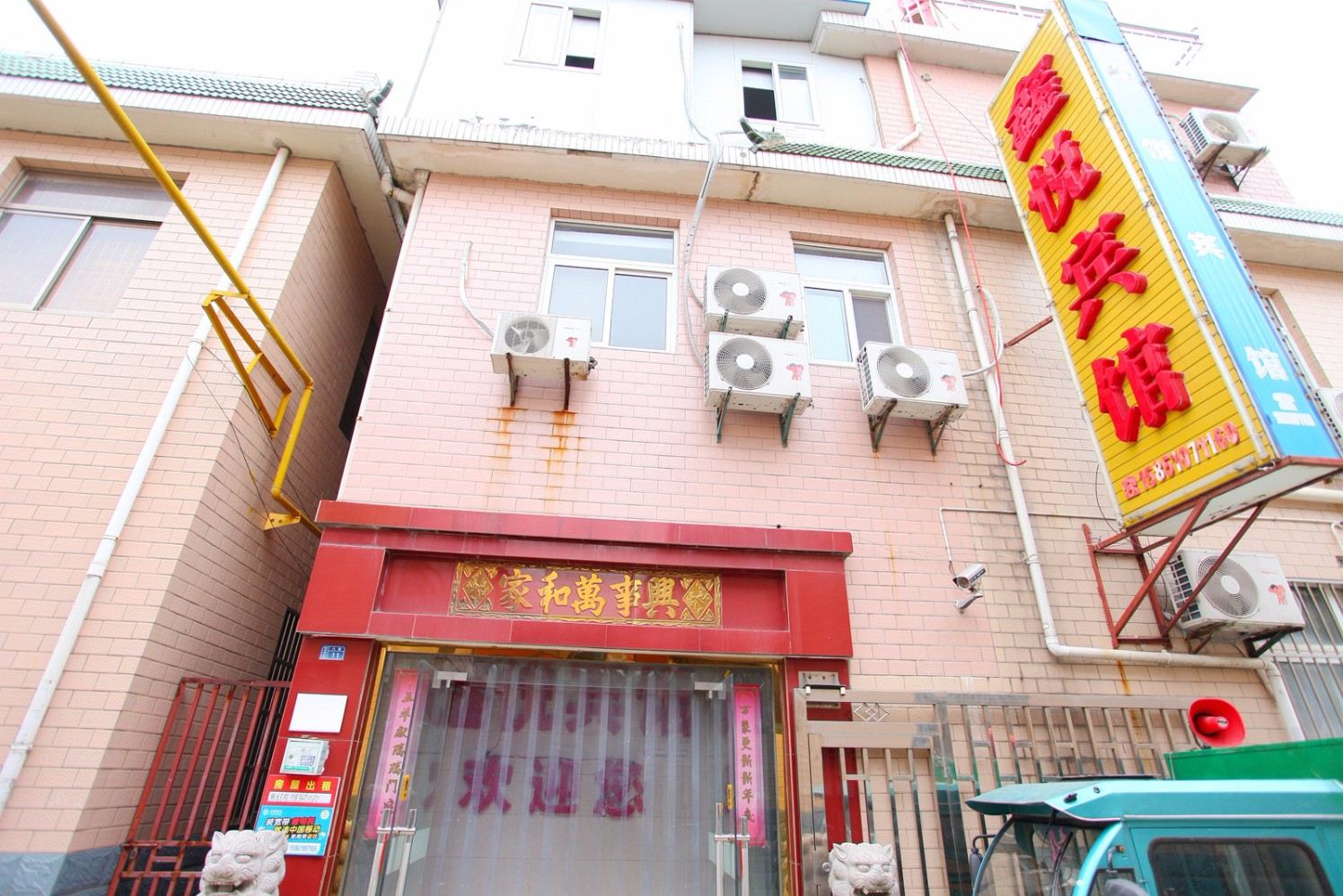 盐城鑫悦宾馆