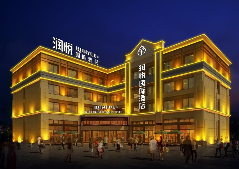 盐城润悦国际酒店
