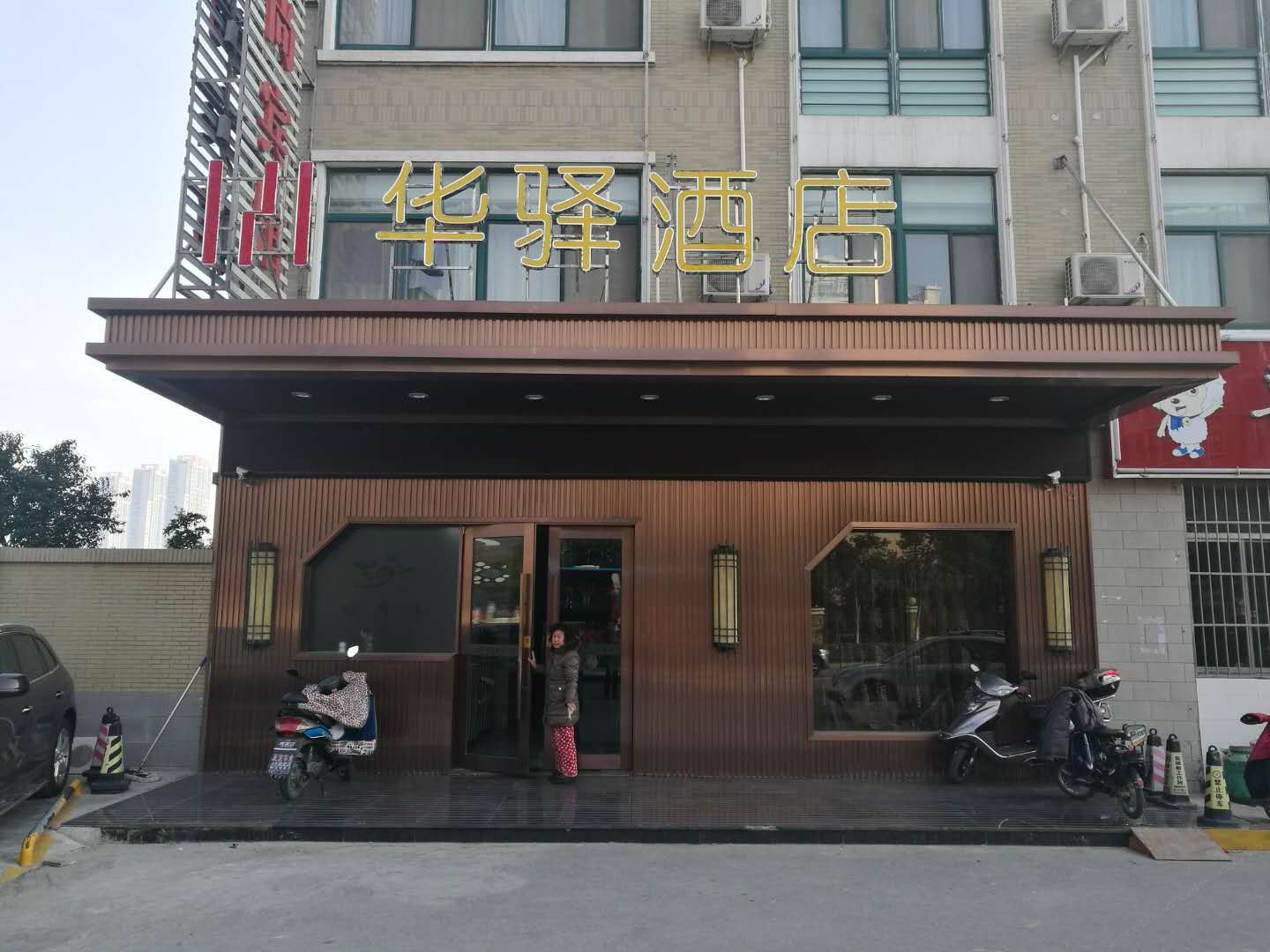 外观