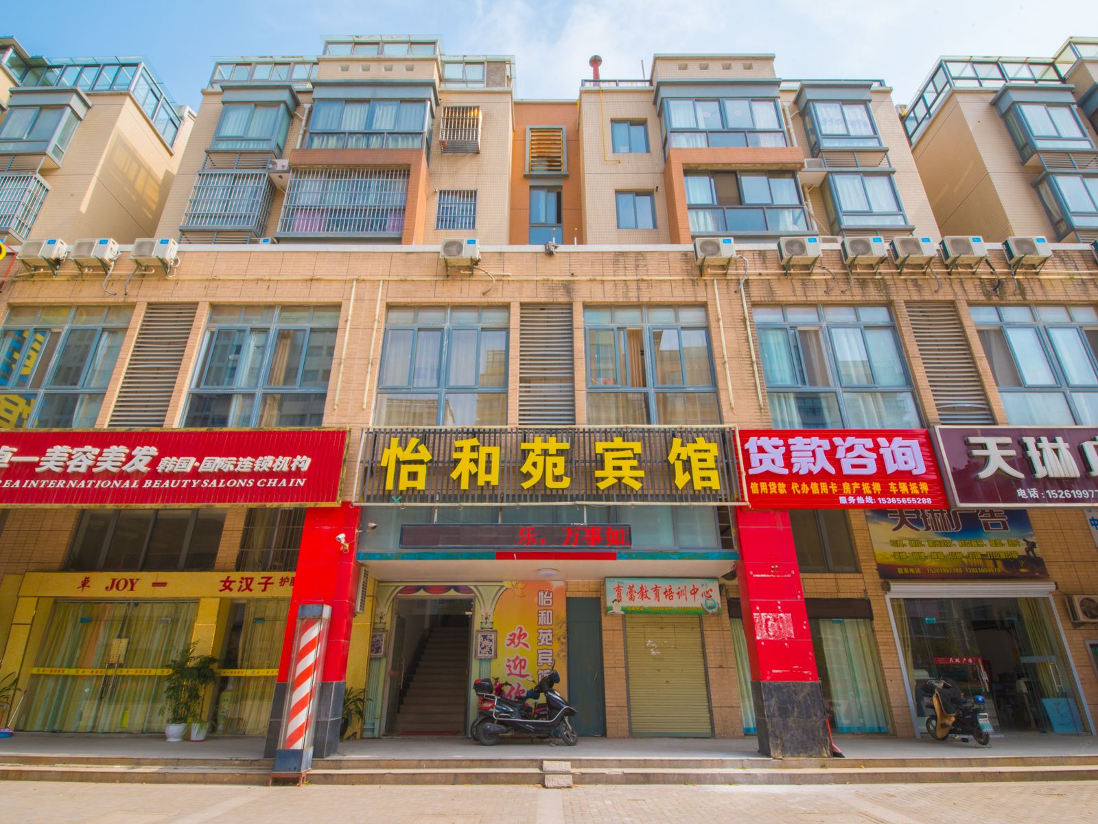 盐城盐都怡和苑宾馆