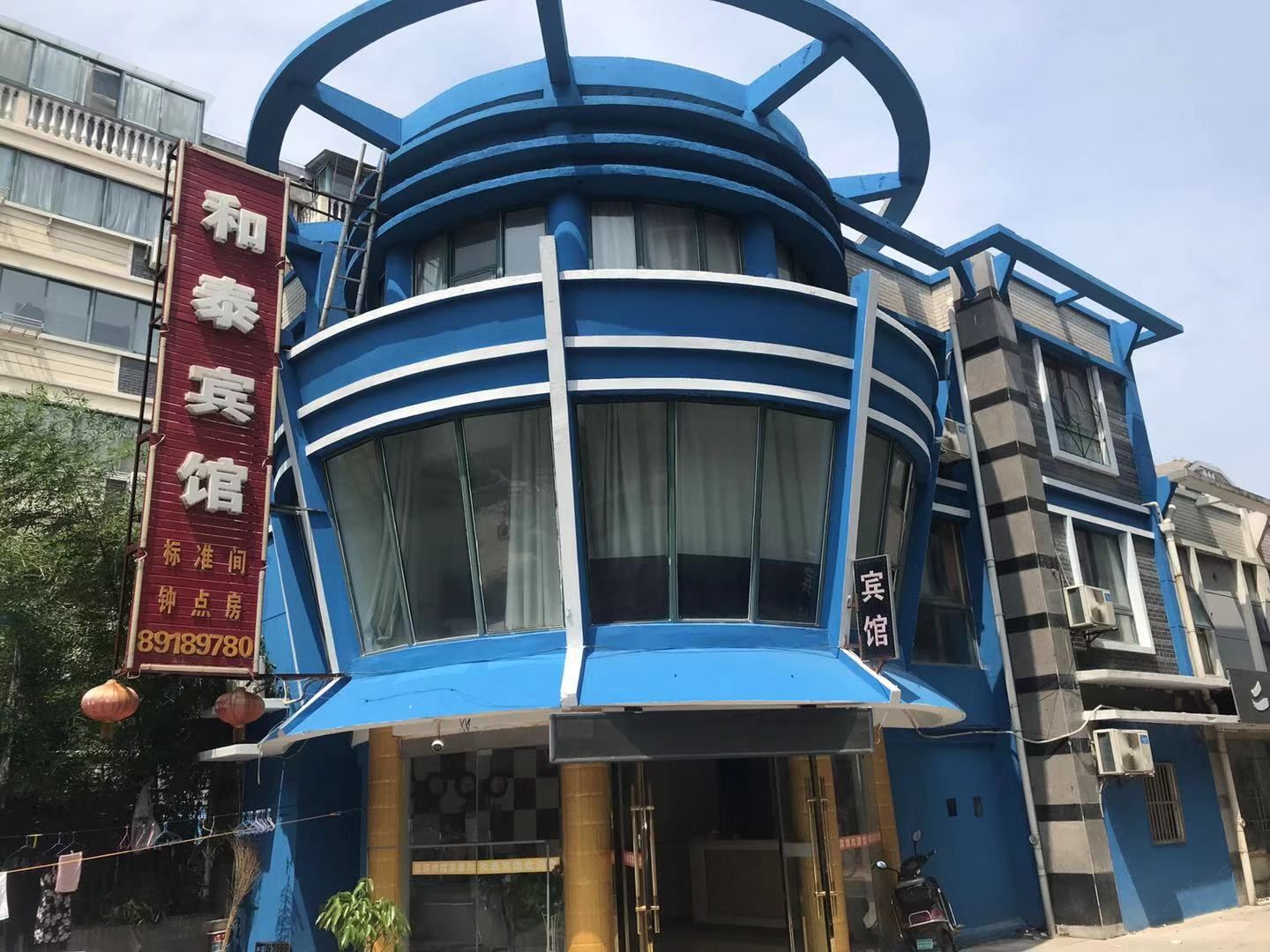 滨海和泰快捷酒店
