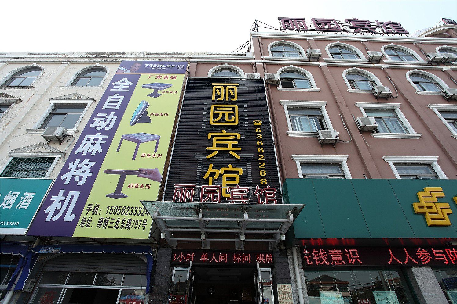 慈溪丽园宾馆