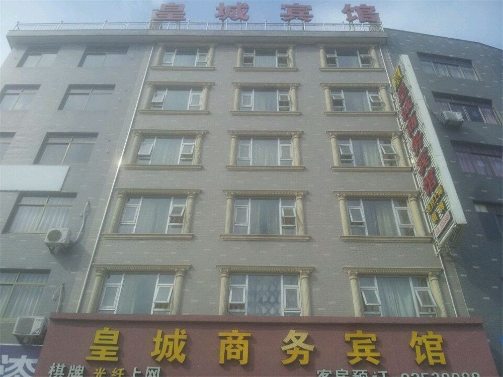 宁海皇城商务宾馆