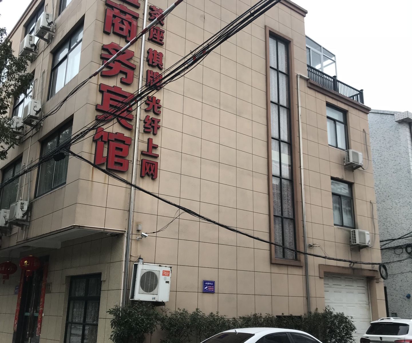 其他