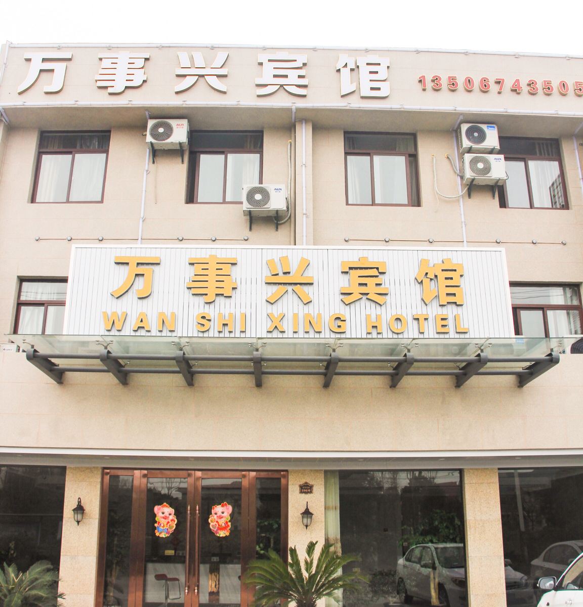 外观