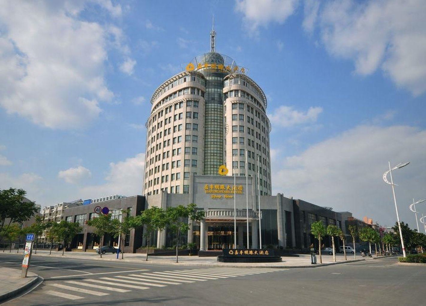 溧阳嘉丰明珠大酒店