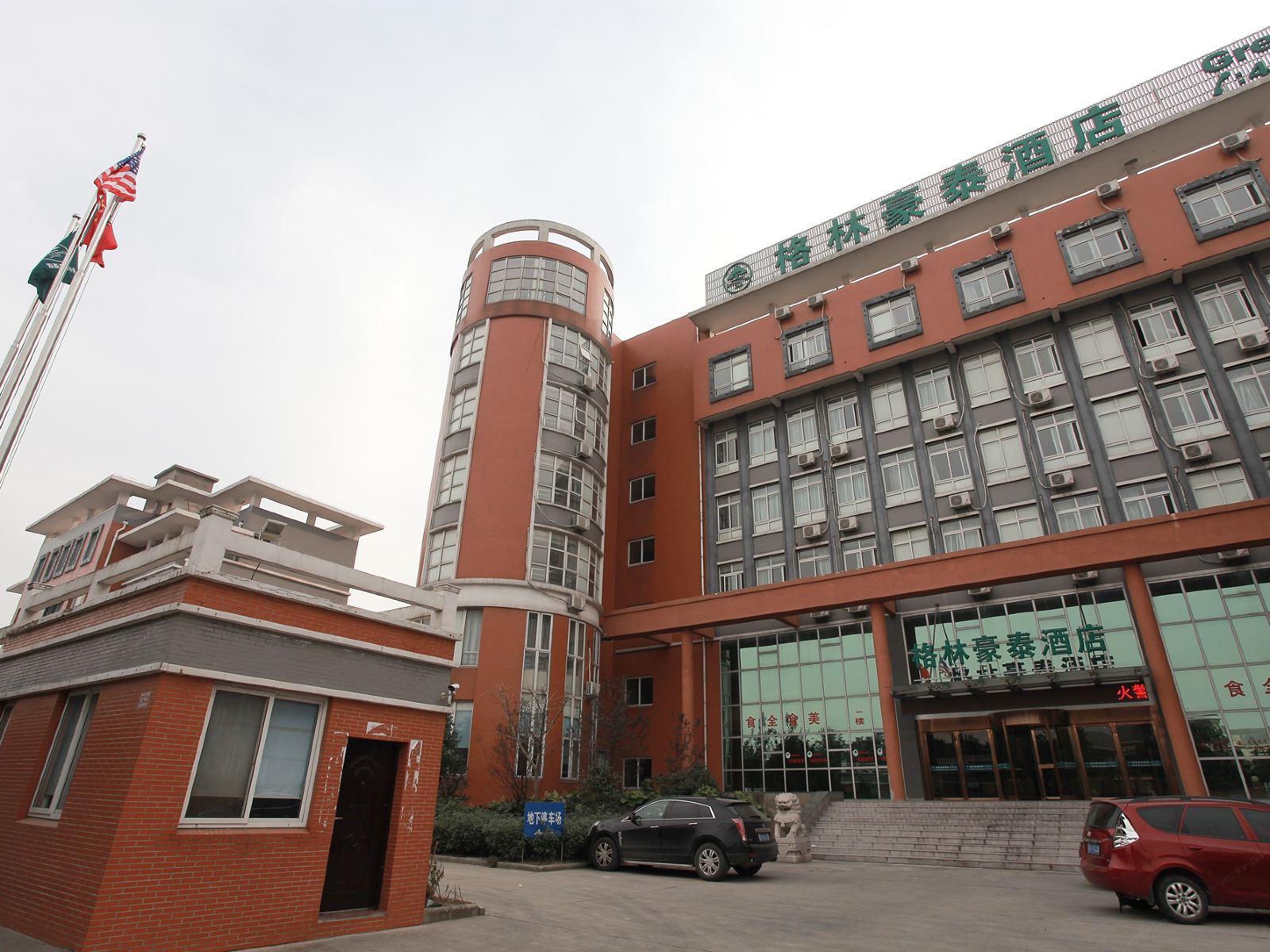 格林豪泰(溧阳南环东路高铁站店)