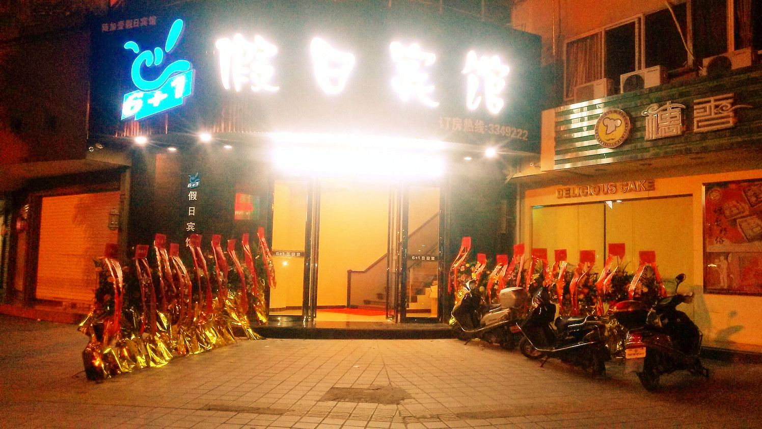 汕尾城区陆加壹假日宾馆