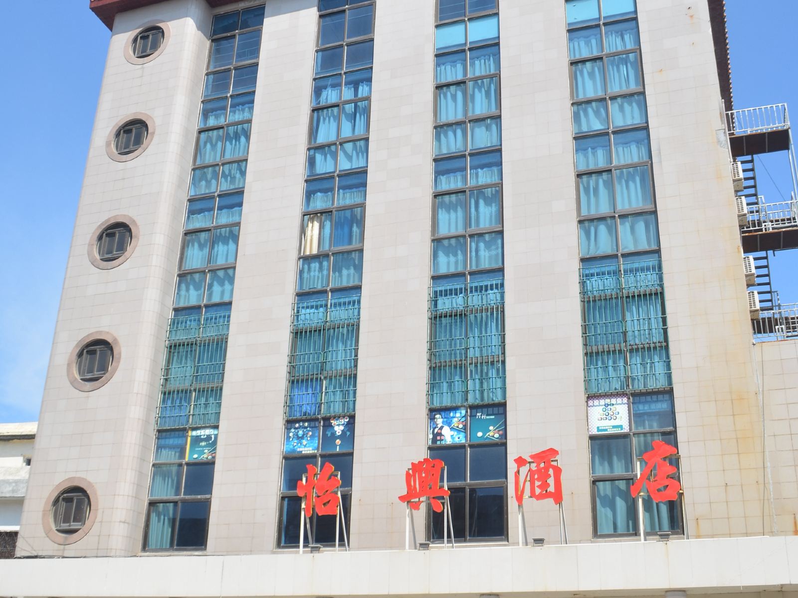汕尾红海湾怡兴酒店