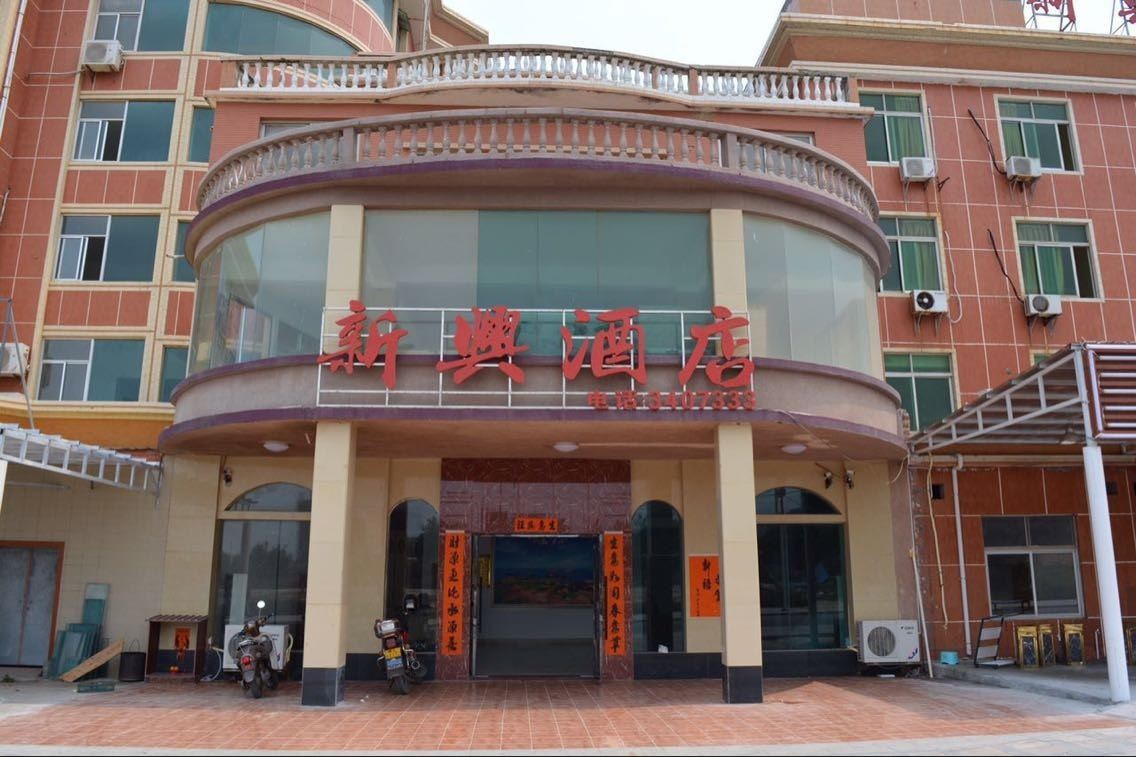 汕尾红海湾新兴酒店