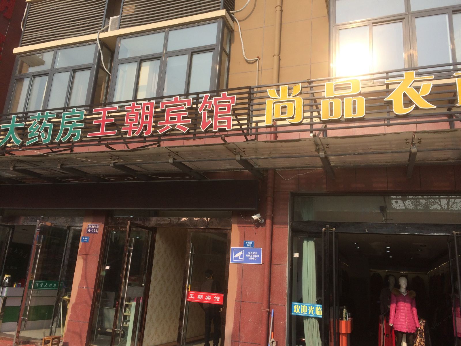 外观
