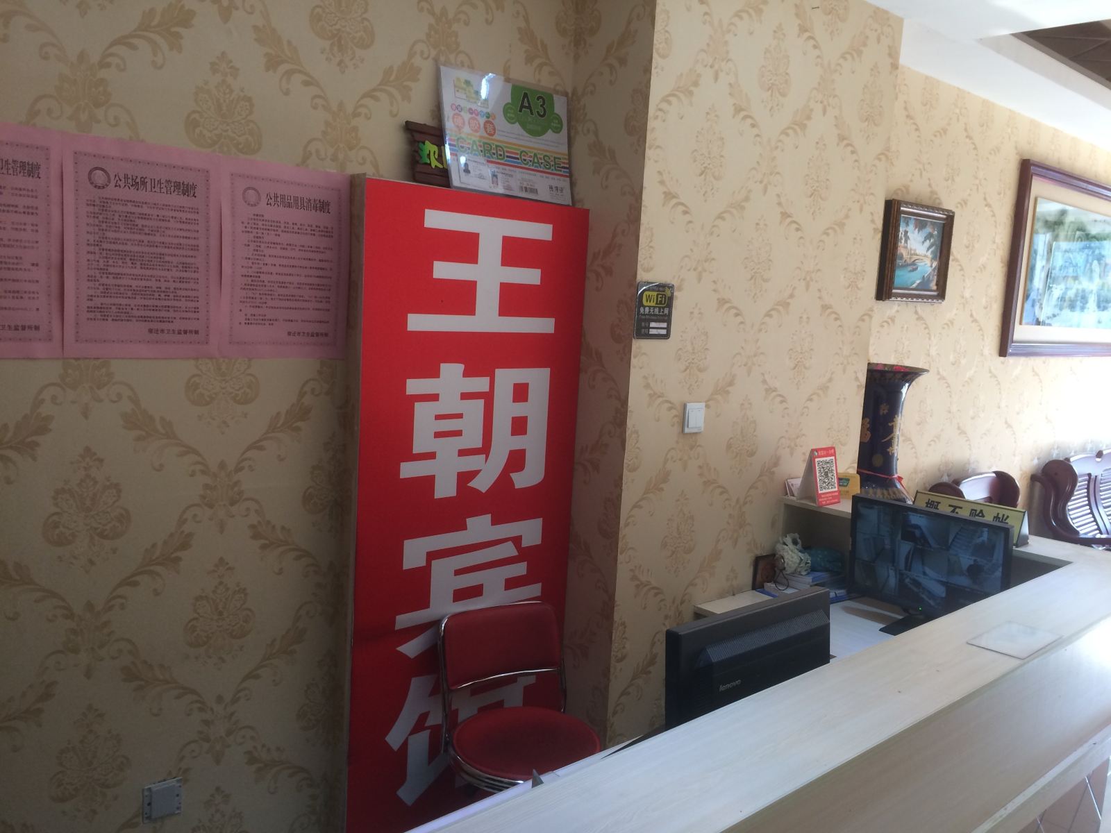 公共区域