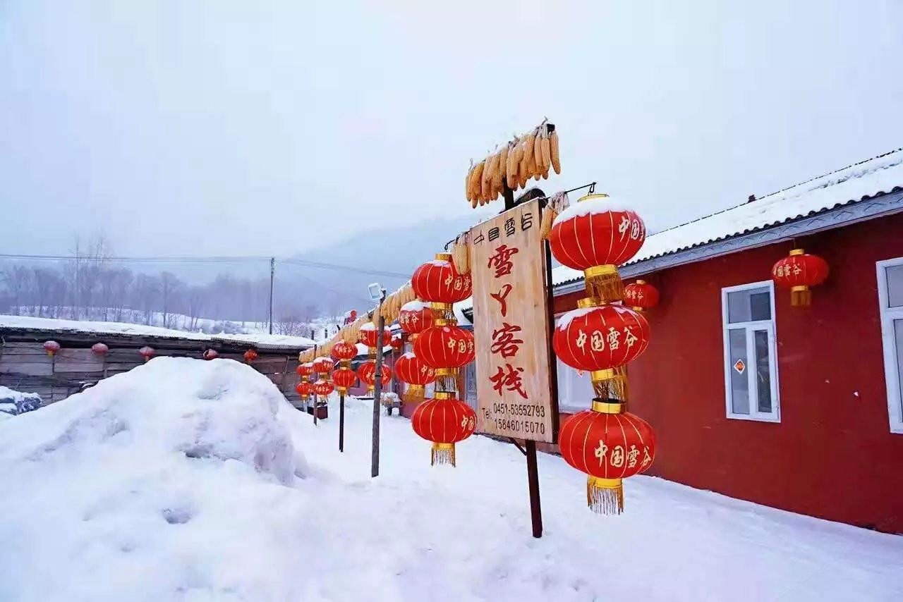 五常雪丫客栈