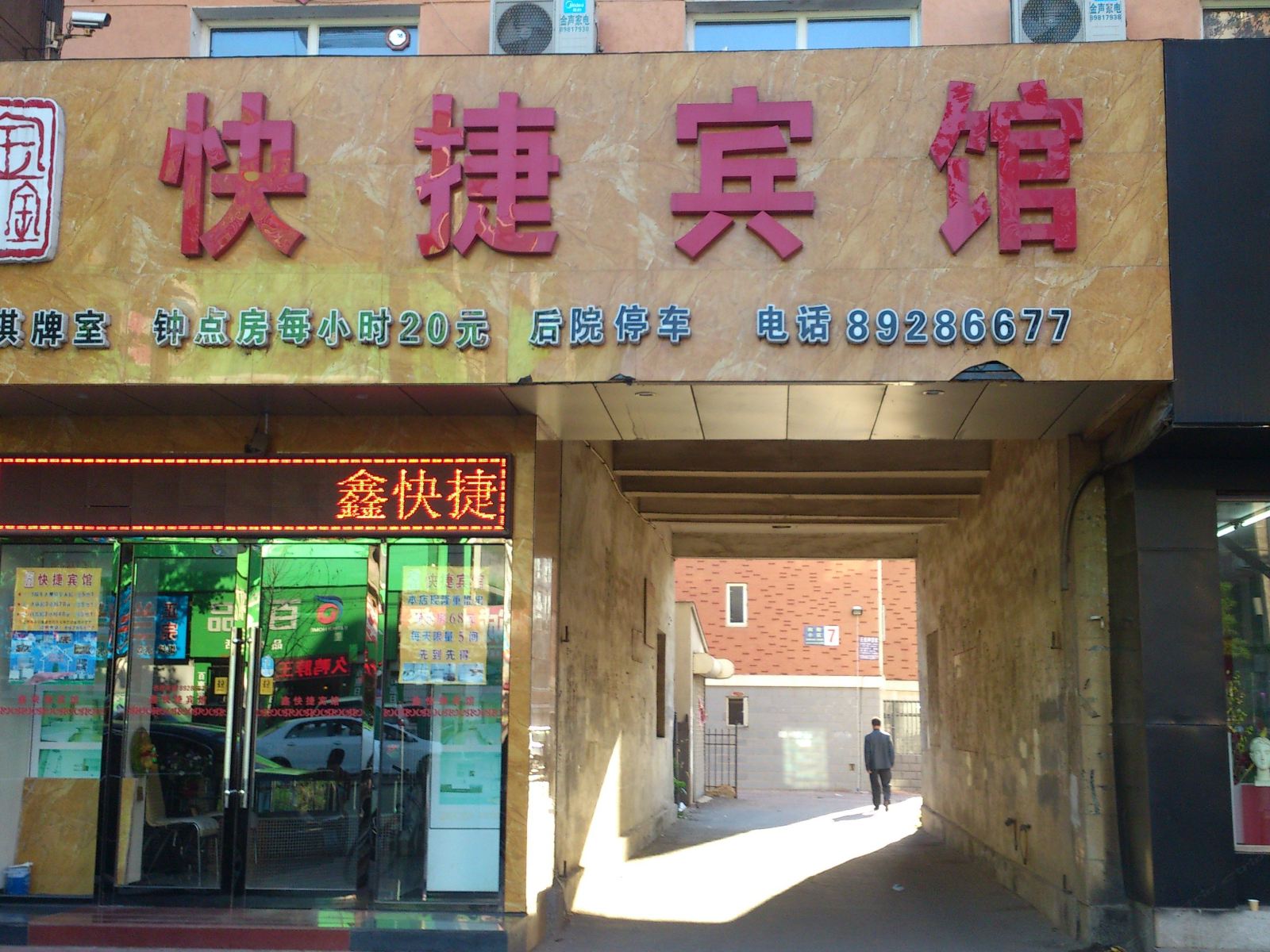 外观