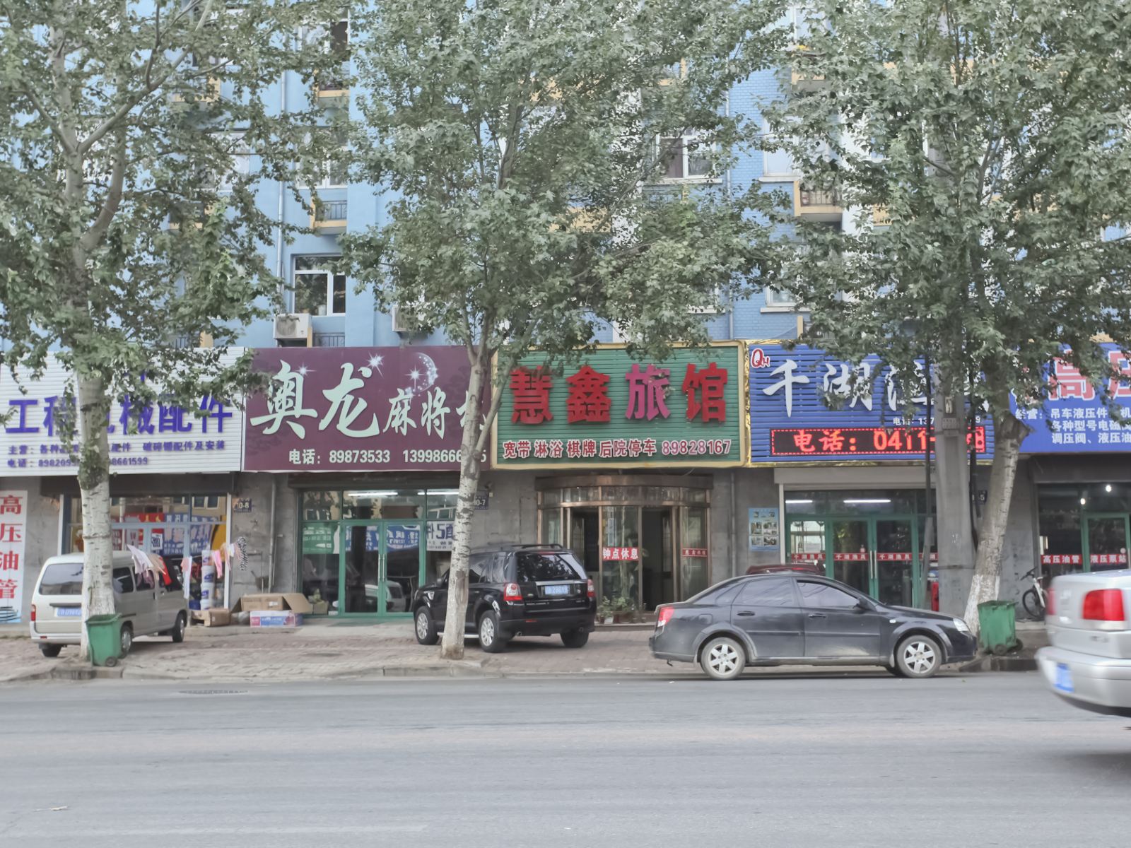 大连慧鑫旅馆