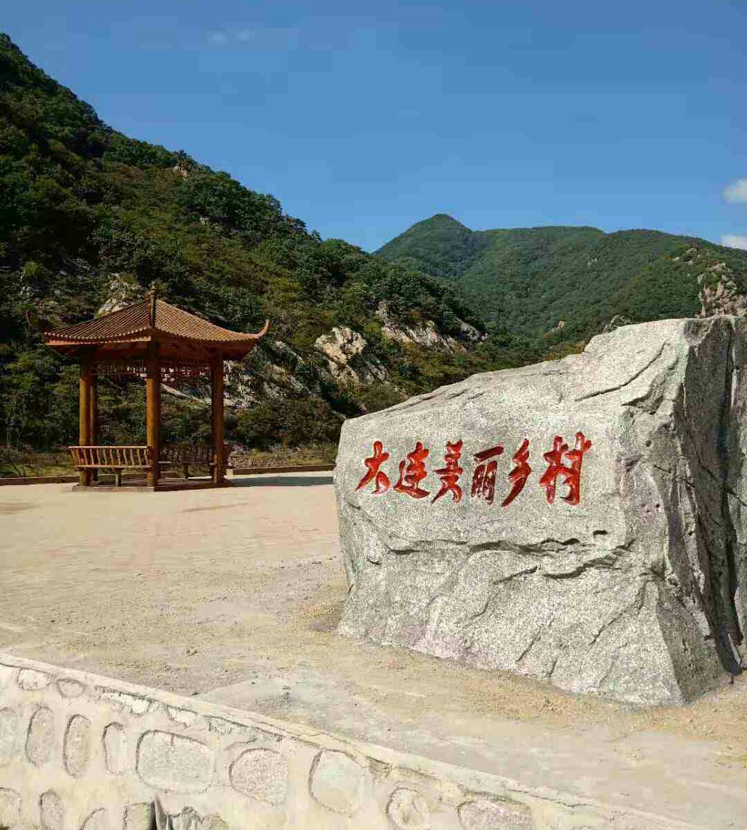大连山水绿源农家院