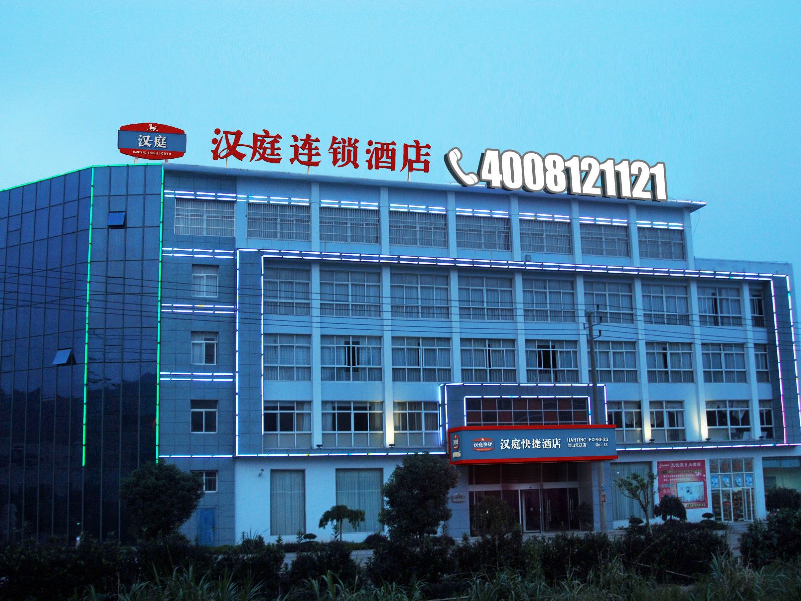 象山元凯假日大酒店