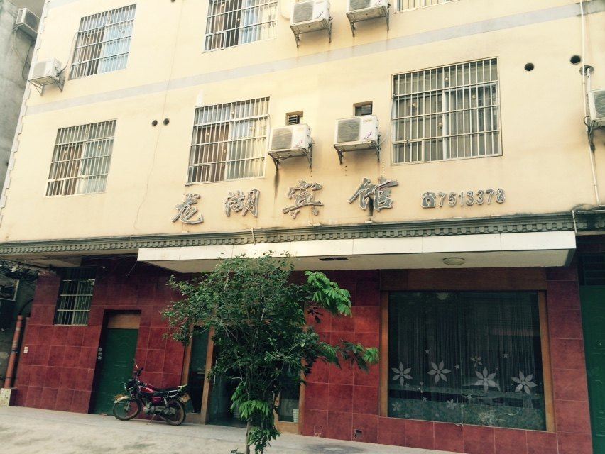 扶绥龙湖宾馆