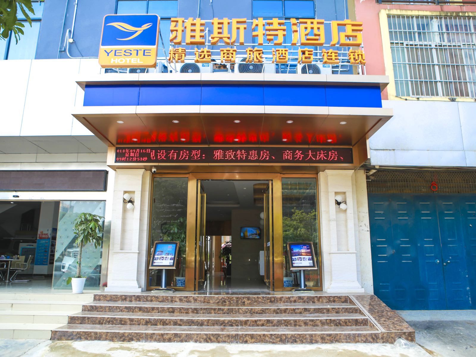 雅斯特酒店(宁明店)