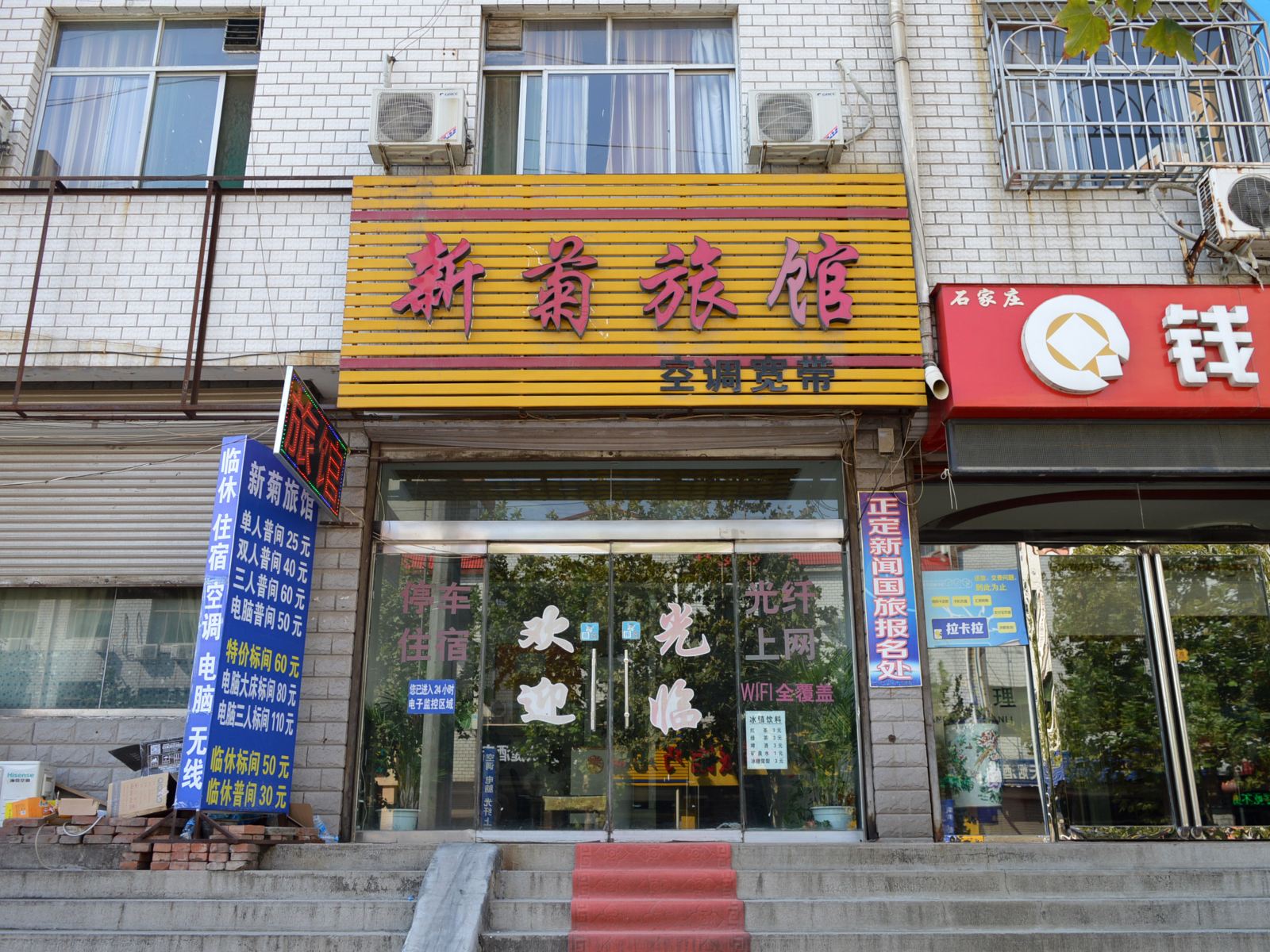 外观