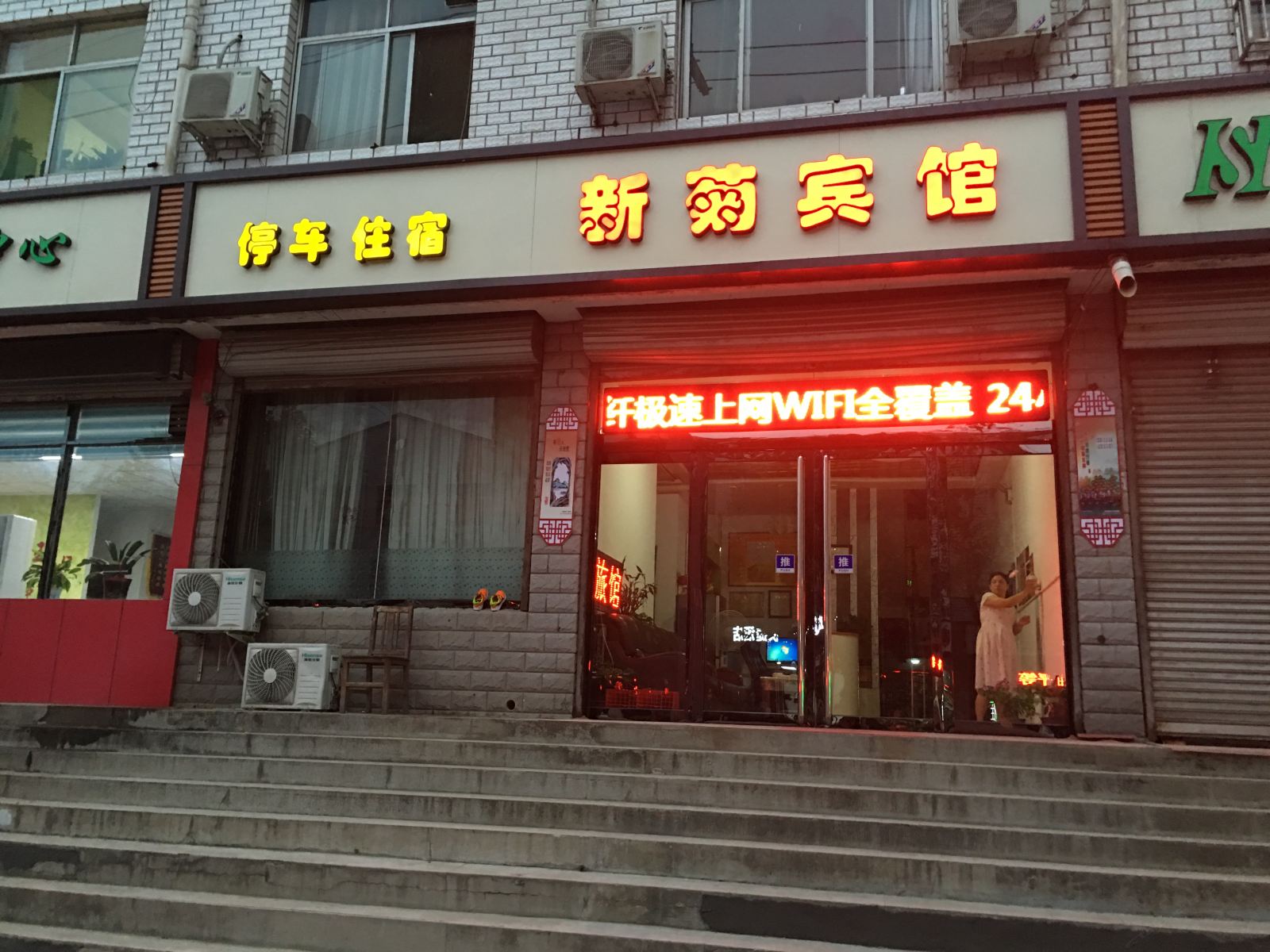 外观