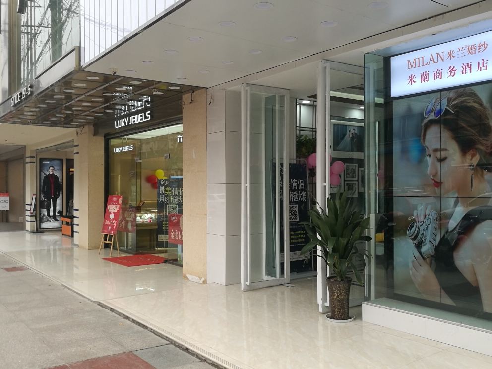 成都米兰商务酒店幸福路店