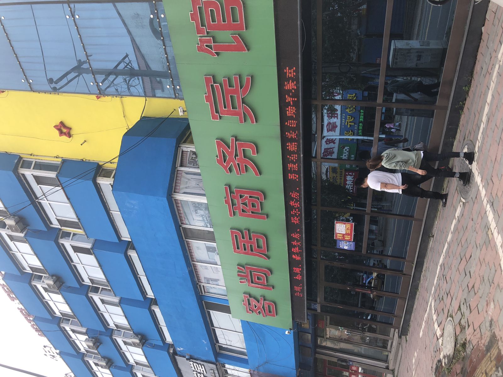尚志客尚居商务宾馆