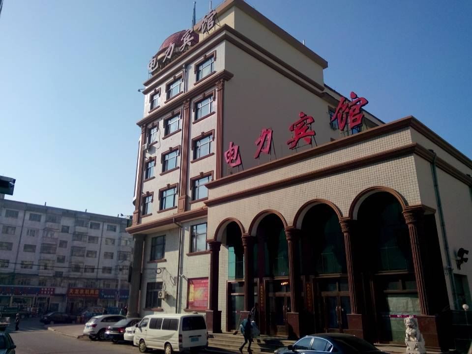 电力宾馆(尚志东一条路店)