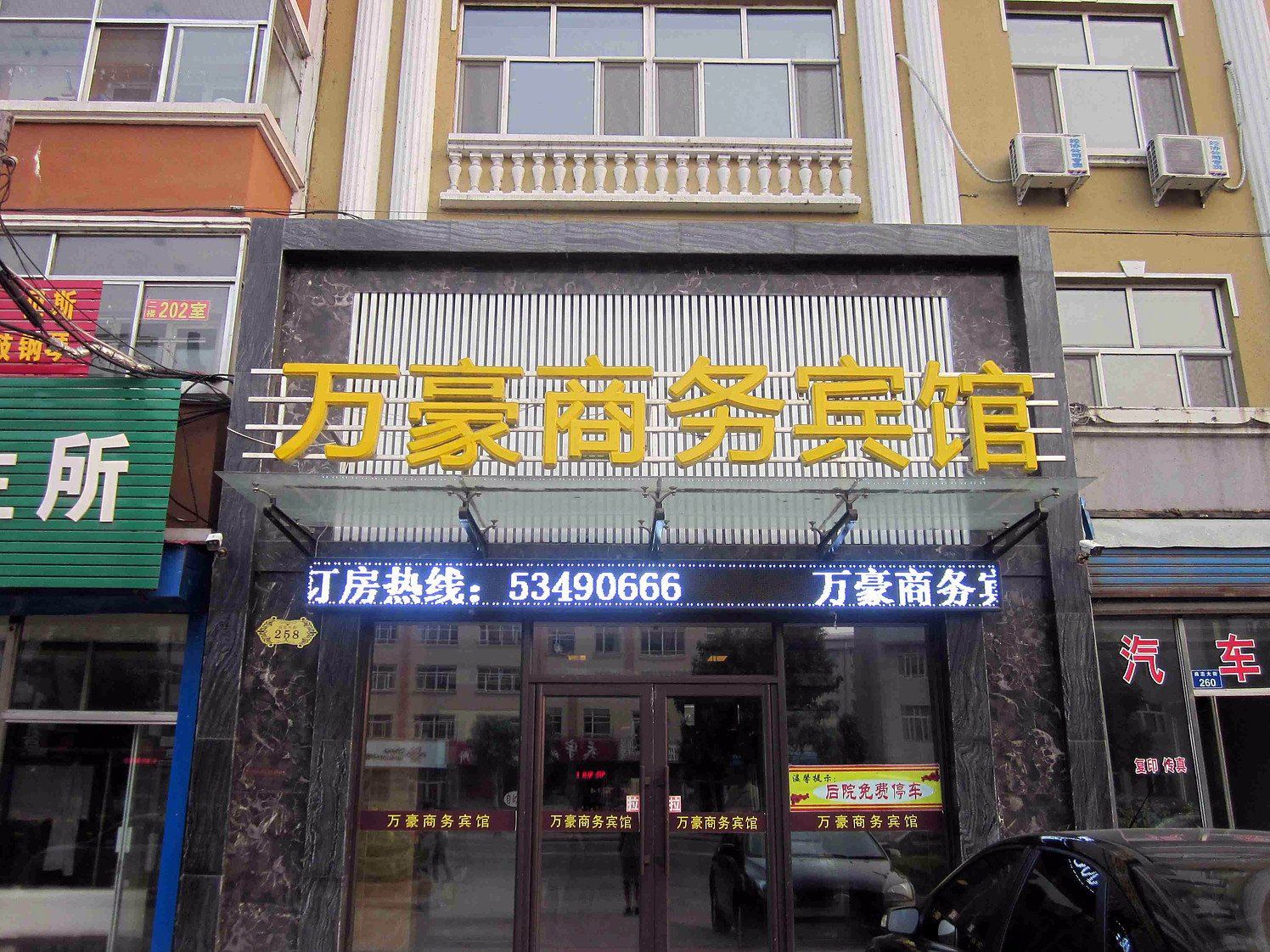外观