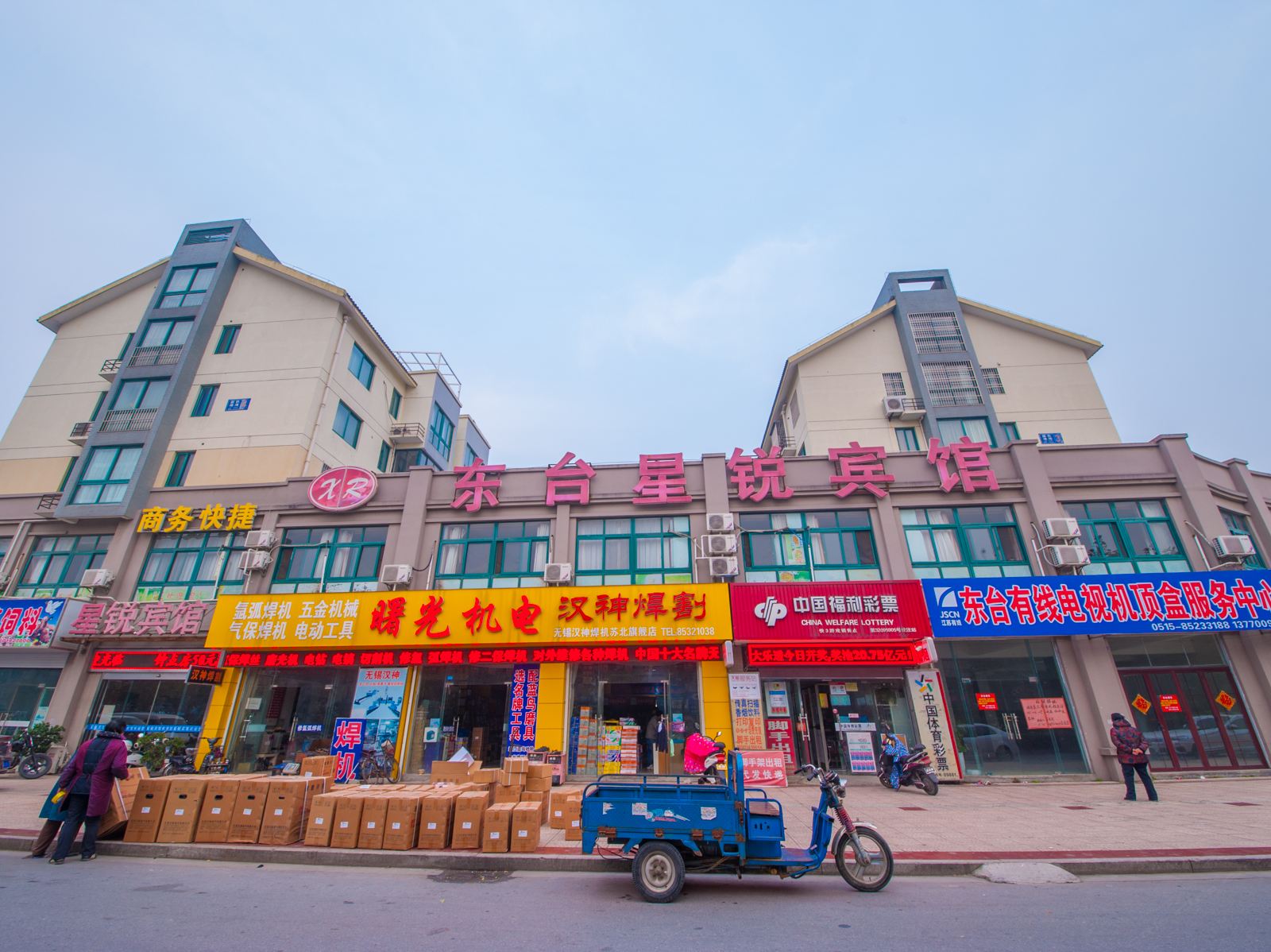 东台星锐宾馆