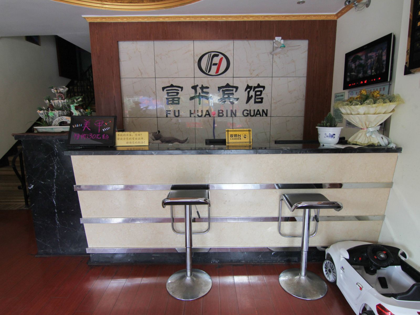 公共区域