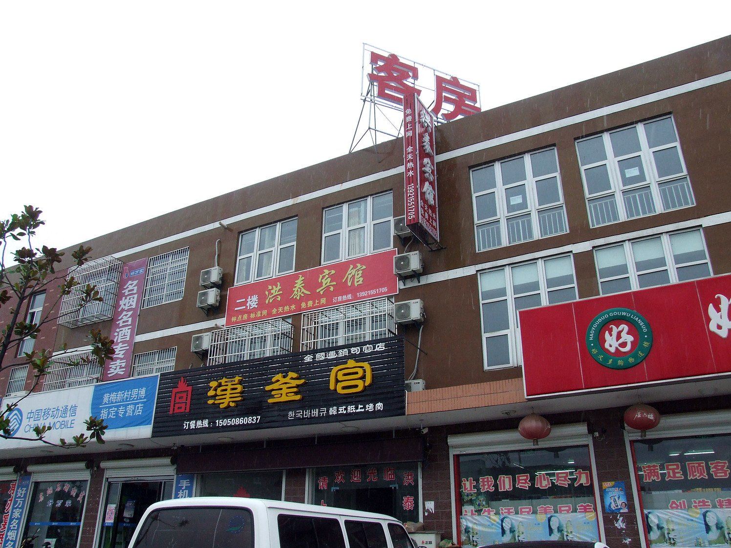 外观