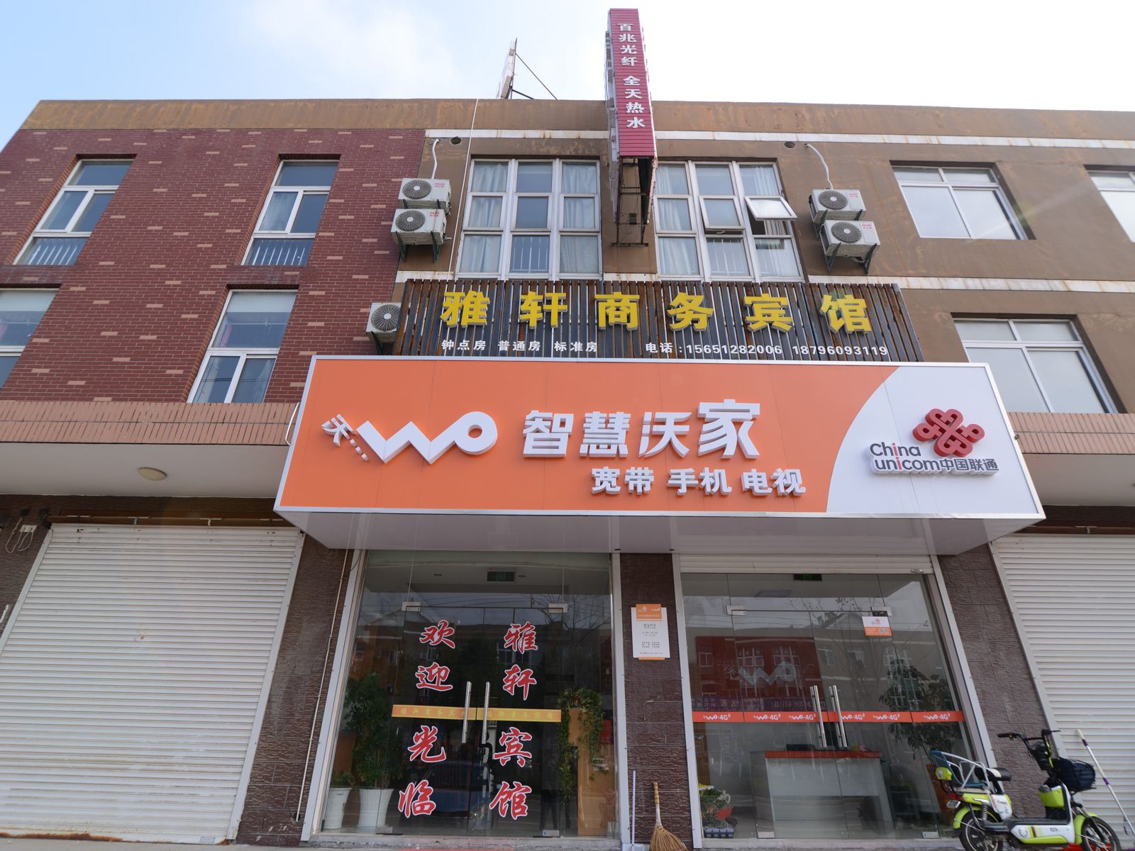 句容雅轩商务宾馆