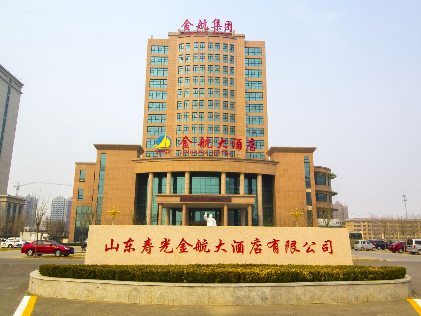 寿光金航大酒店