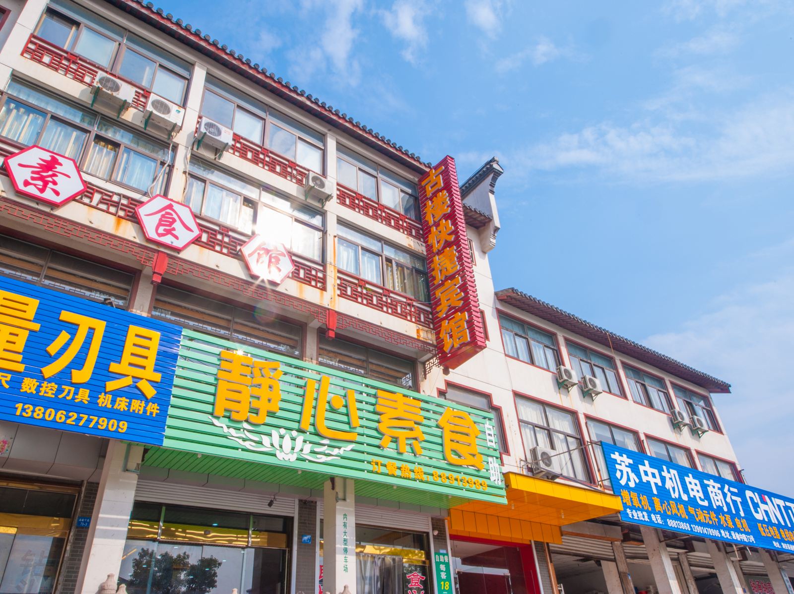 海安古楼宾馆