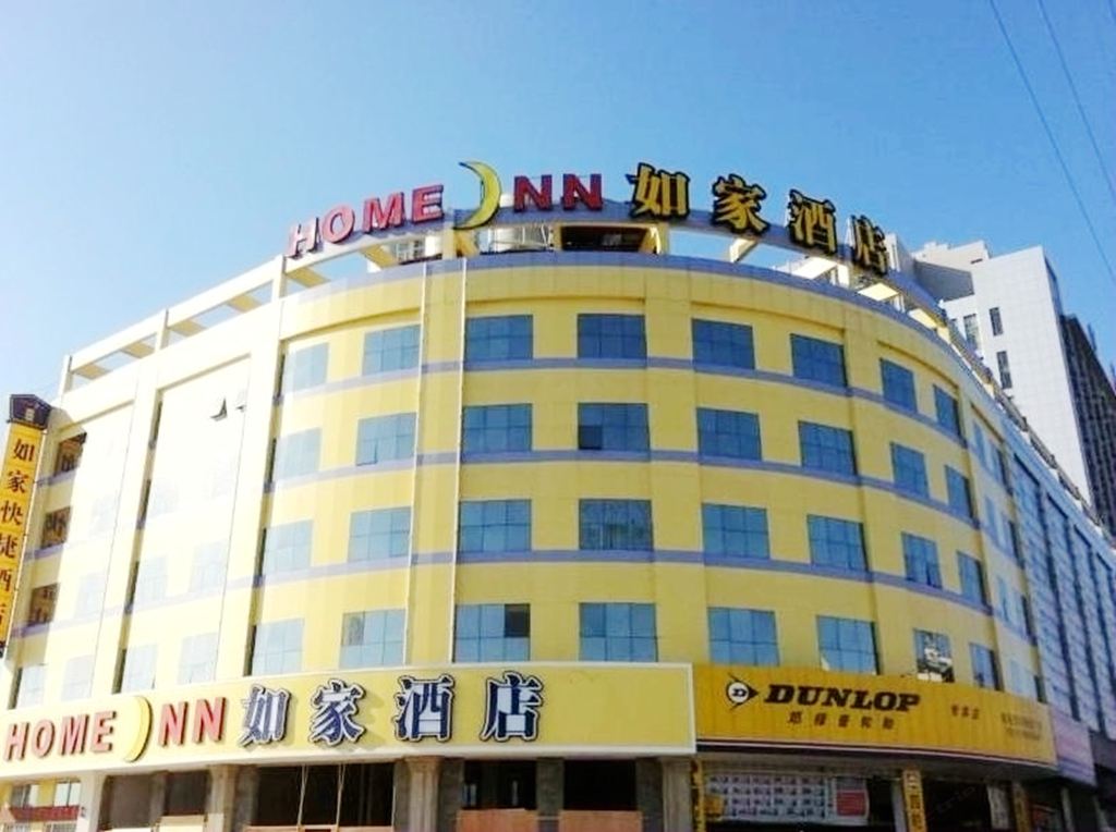 海安如家酒店