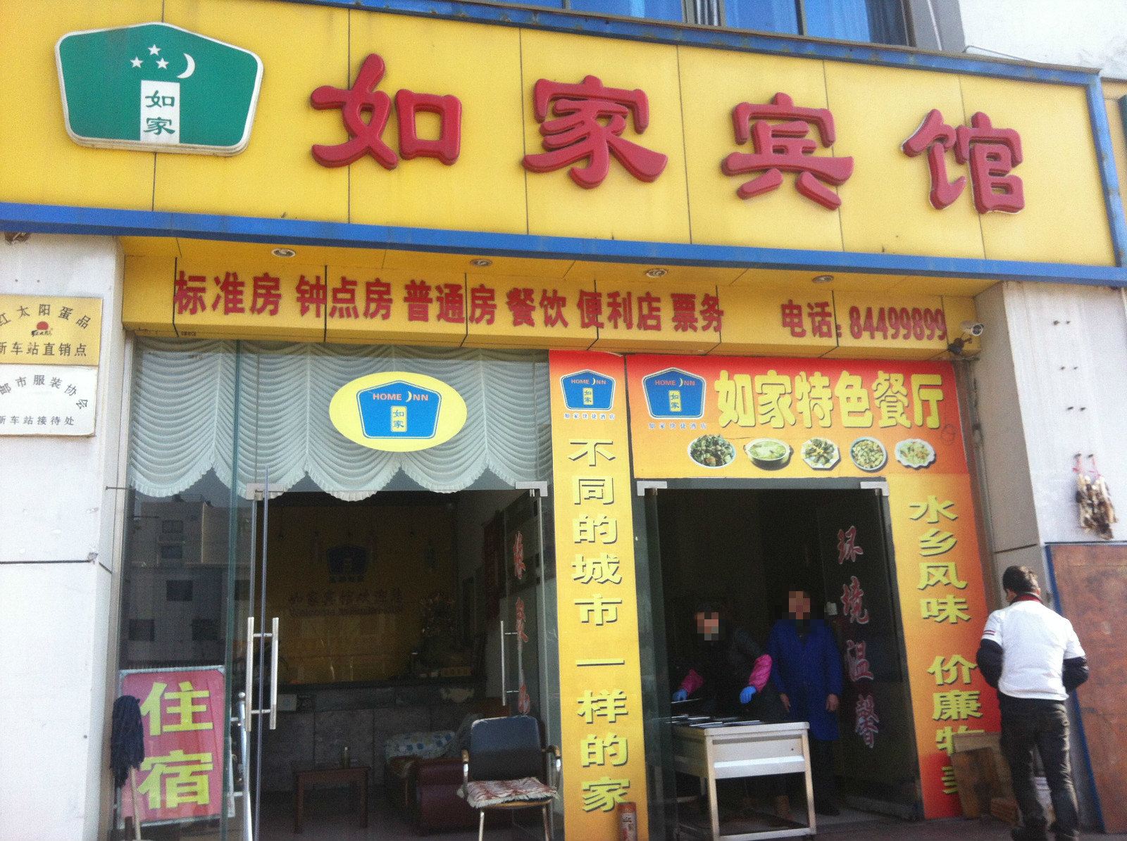 外观