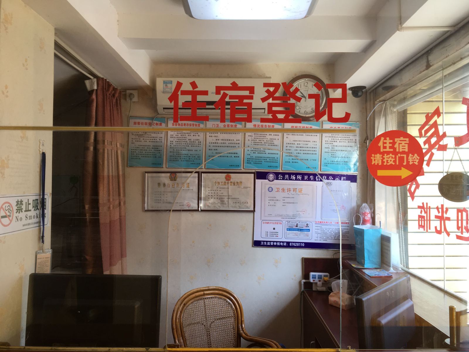 公共区域