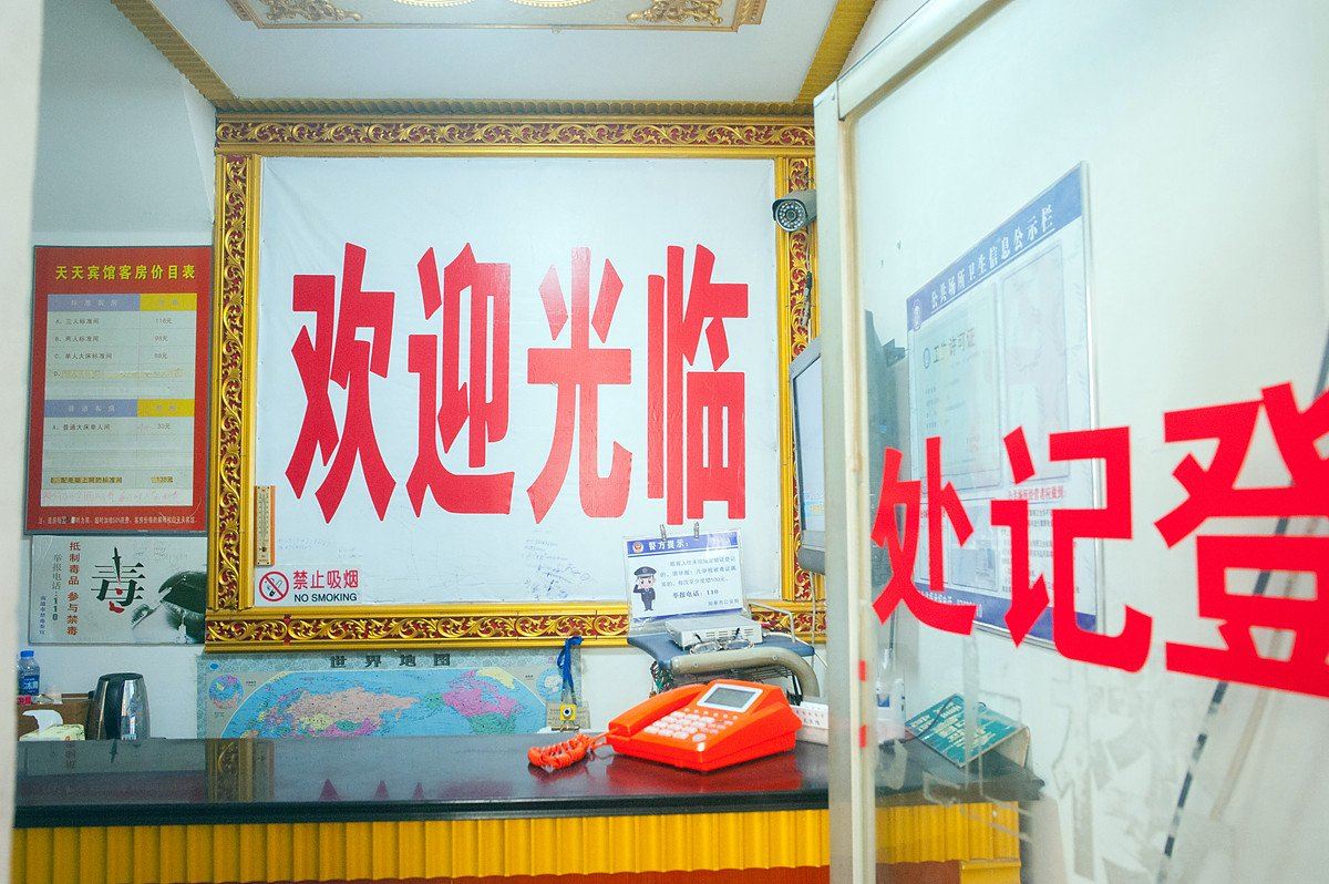 公共区域