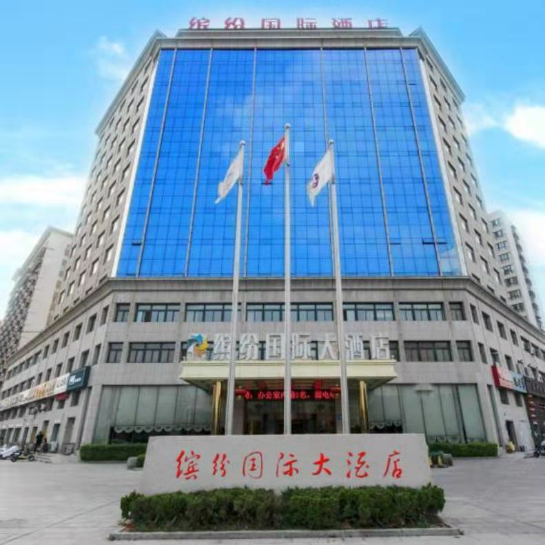 诸城缤纷国际大酒店