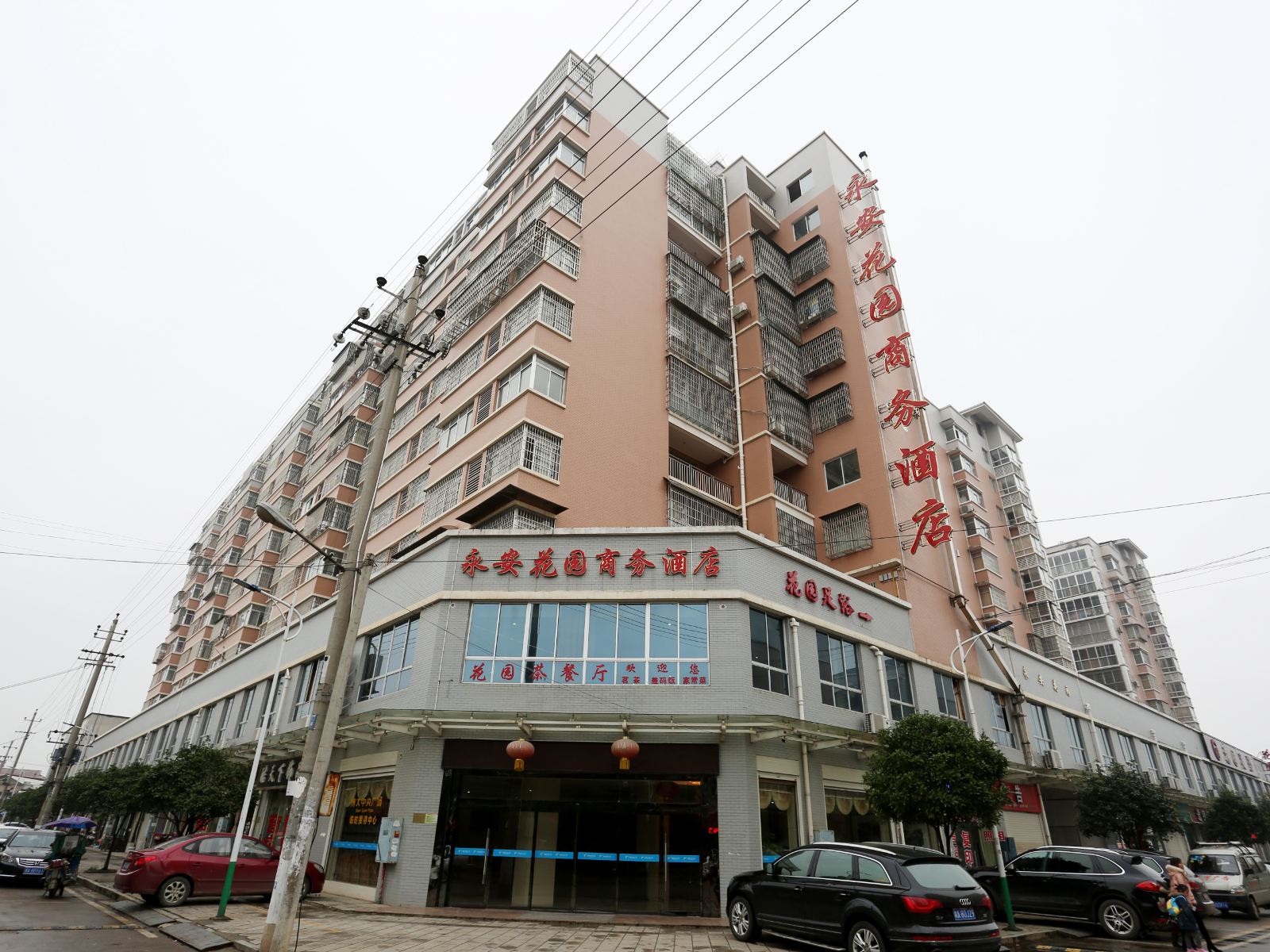 长沙永安花园商务酒店