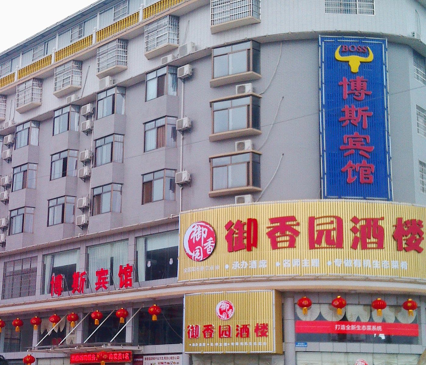 浏阳博斯宾馆