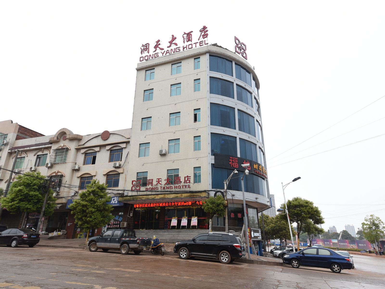 浏阳洞天大酒店